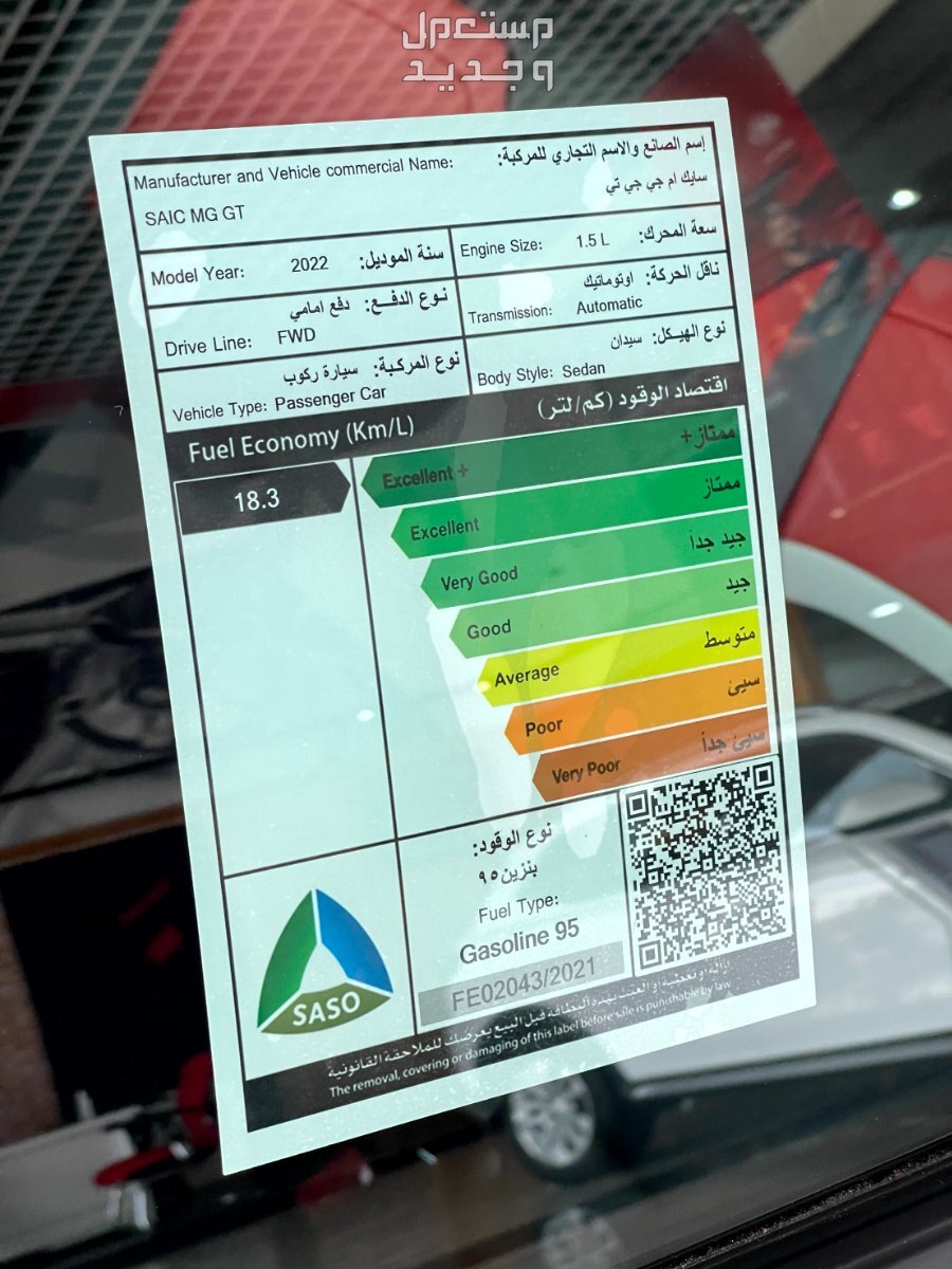 فئات ام جي جي تي 2024 وأسعارها وأبرز المواصفات والتقنيات لدي الوكيل في الجزائر