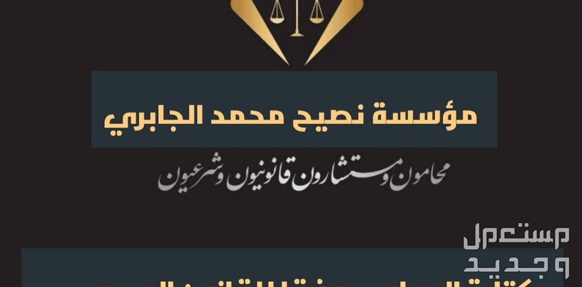 كتابة جميع أنواع صحائف الدعاوي طبقا للقانون السعودي