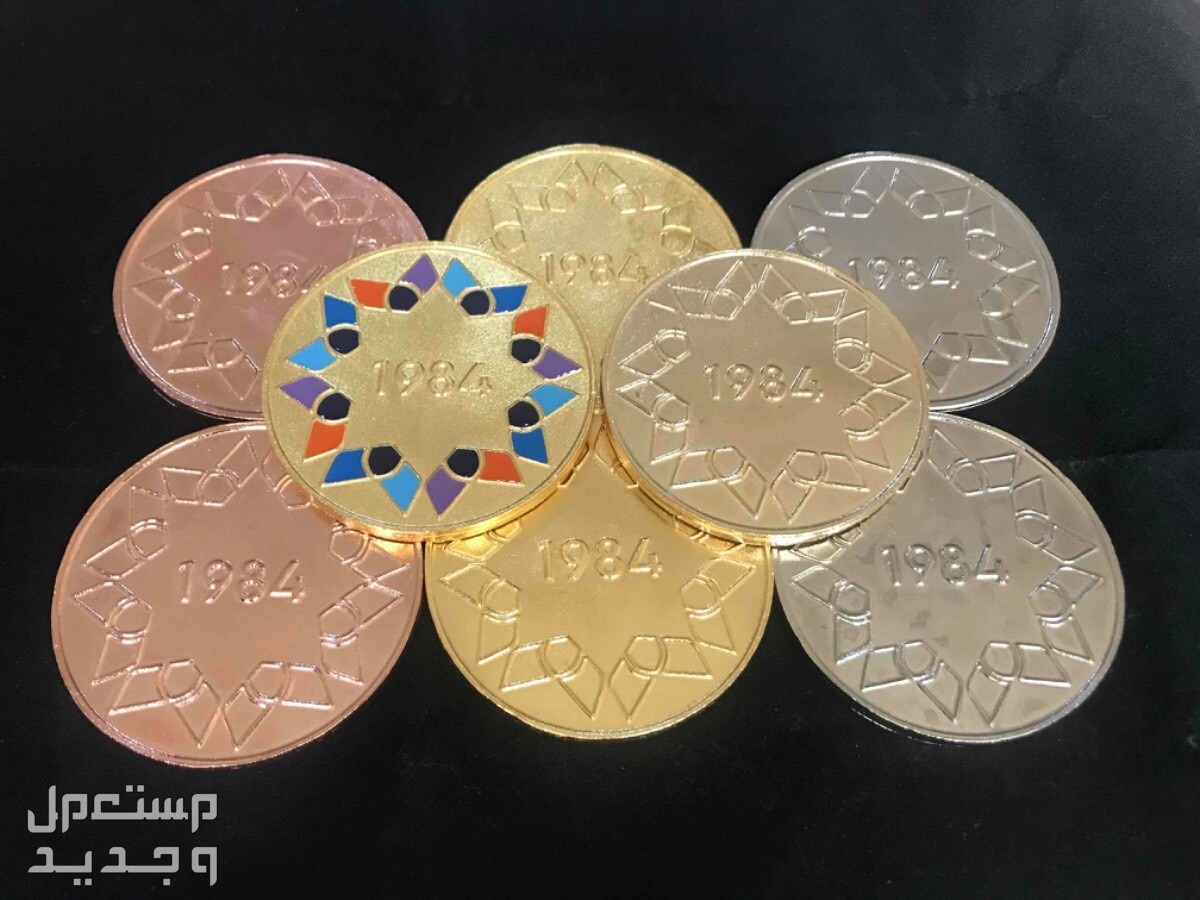 ميداليات و نياشين و مشغولات معدنية