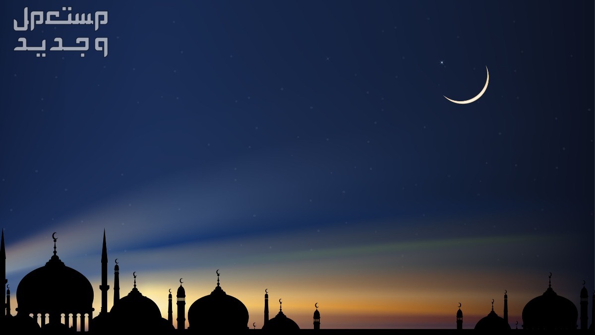 موعد إجازة عيد الأضحى في تداول 1445 في الأردن إجازة العيد للموظفين في السعودية