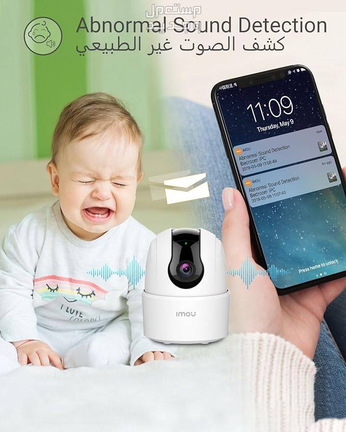 أفضل أنواع كاميرات المراقبة وأسعارها 2024 في البحرين كاميرات لمراقبة الأطفال