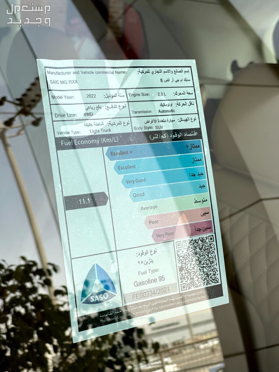 صور إم جي RX8 موديل 2024 بجودة عالية من الداخل والخارج والألوان المتوفرة في الأردن