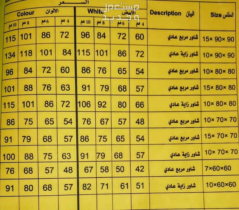 افضل سعر بانيو فيبر جلاس اسعار شور من القيبر جلاس مغاسل فيبر جلاس اكشاك صندوق دليفري اسعار جميع مقاسات الشور وكم ملي و نوع الشكل من المصنع مباشرة