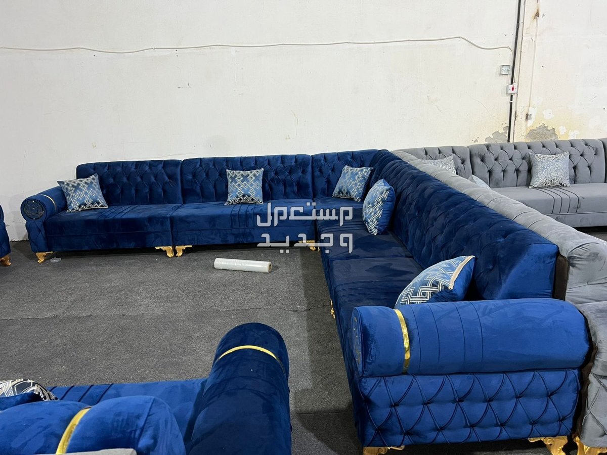 كنب جديد جاهز