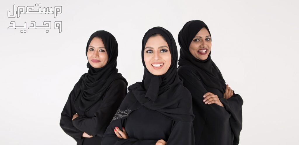 شروط قرض العمل الحر للنساء بدون كفيل في الإمارات العربية المتحدة ثلاث سيدات سعوديات