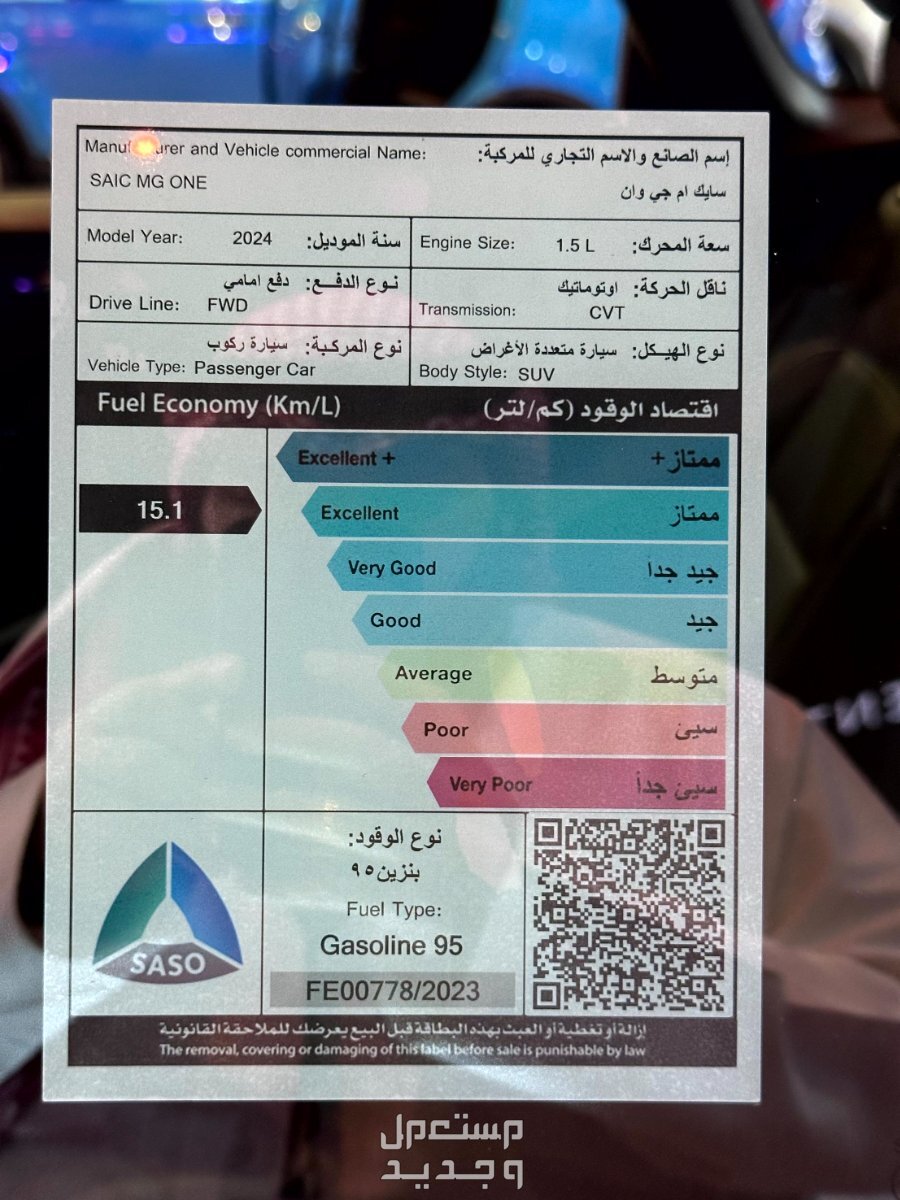 صور ام جي ون 2024 بجودة عالية من الداخل والخارج والألوان المتوفرة في الكويت