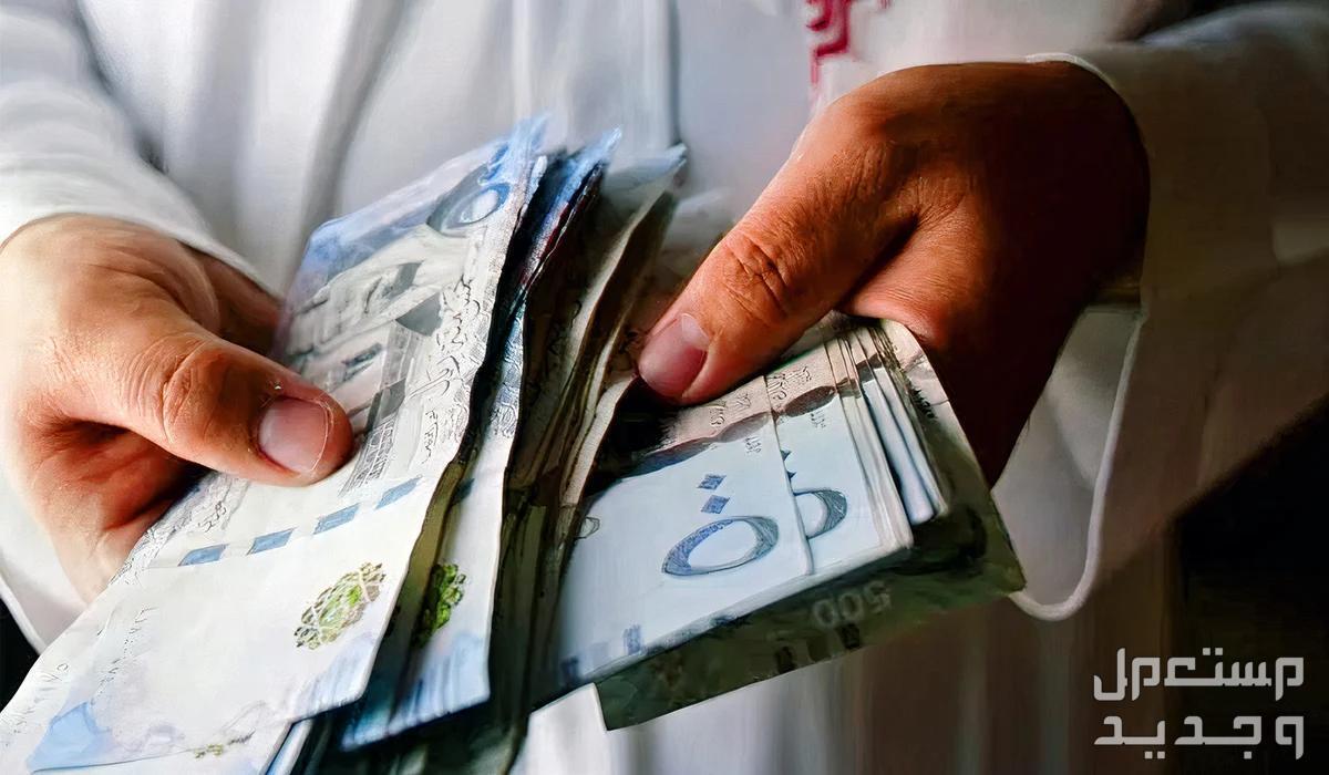 كيفية الحصول على قرض من بنك التنمية الاجتماعية 1446 في الأردن رجل سعودي يحسب امواله
