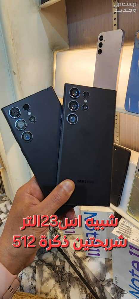 Samsung Galaxy S23 Ultra 💗🎀😎
