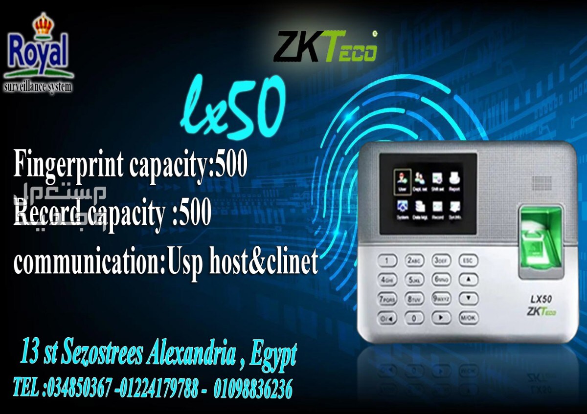 اجهزة حضور و انصراف في اسكندرية  الانسب للمشاريع الصغيرة والمحلات و الشركات جهاز  lx50 by ZKTECO