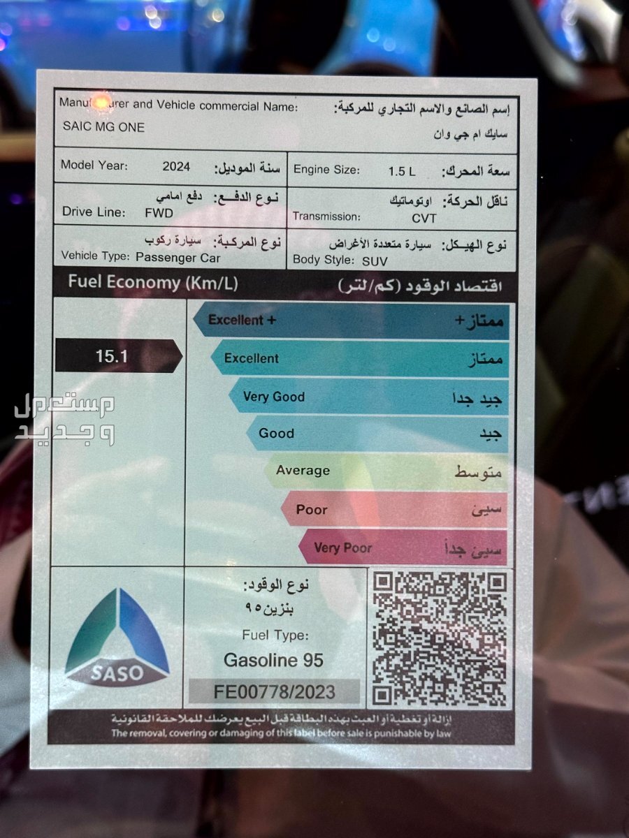 فئات ام جي ون 2024 مع أسعارها وأبرز المواصفات والتقنيات لدى الوكيل في الكويت
