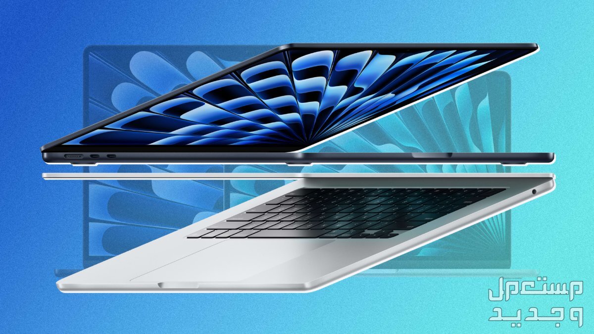 سعر MacBook Air... ومواصفات أفضل لابتوب أبل في العراق أبل ماكبوك اير