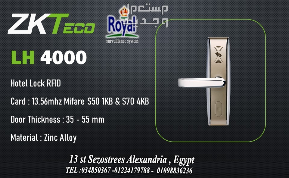 قفل فنادق كامل ذكي يعمل بنظام البطاقة في الاسكندرية  hotel lock smart lock RFID Hotel Lock American standard mortise with 5 latches Advanced