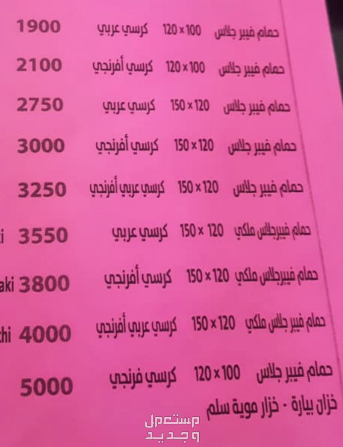 افضل سعر بانيو فيبر جلاس اسعار شور من القيبر جلاس مغاسل فيبر جلاس اكشاك صندوق دليفري سعر من المصنع حمامات متنقلة متنوعة من المقاسات والمنتجات الحديثة