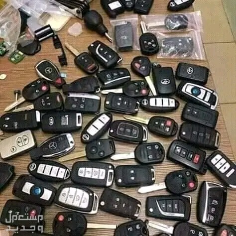 Shop for programming keys, remotes, copying keys في الرياض بسعر 1 ريال سعودي