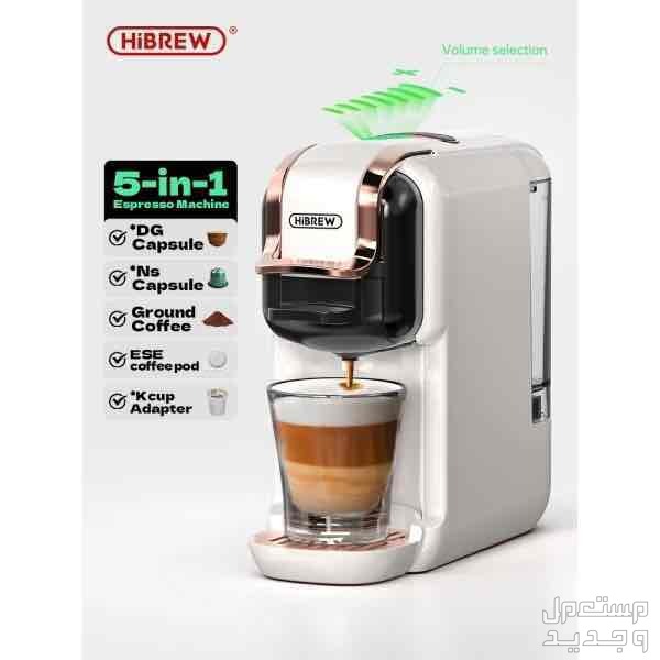 ماكينة القهوة HiBREW متعددة الكبسولات الساخنة/الباردة DG كابتشينو نس كبسولة صغيرة ESE Pod قهوة مطحونة كافتيريا 19Bar 5 في 1 H2B