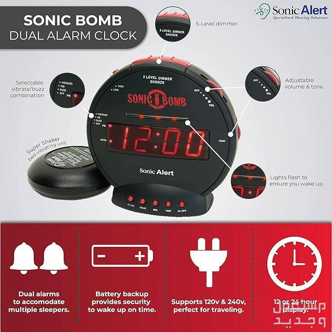 منبه Sonic Bomb Alarm