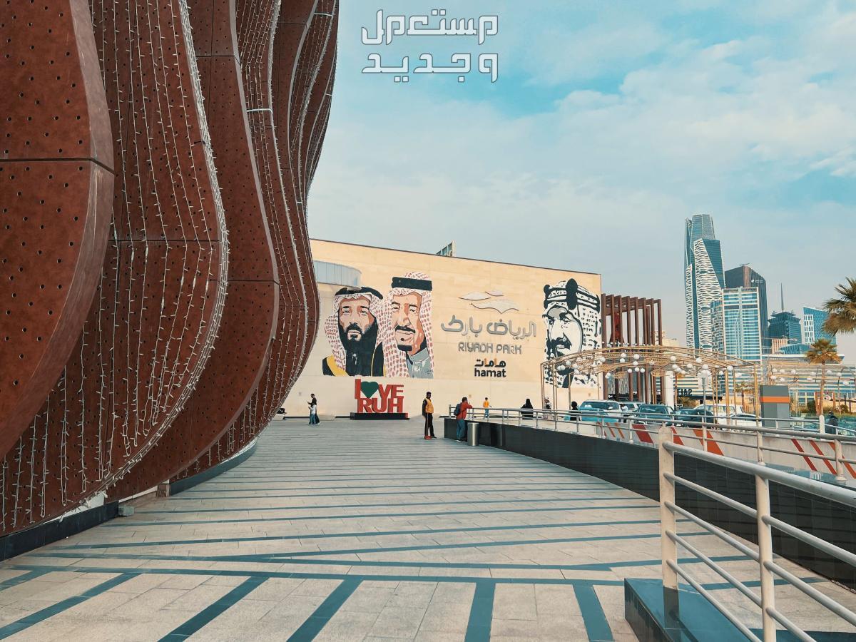 أفضل وجهات سياحية صيفية في الرياض 2024 لا تفوتها الرياض بارك