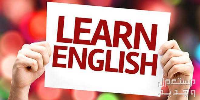 مدرس  لغة انجليزية بسعر بسيط