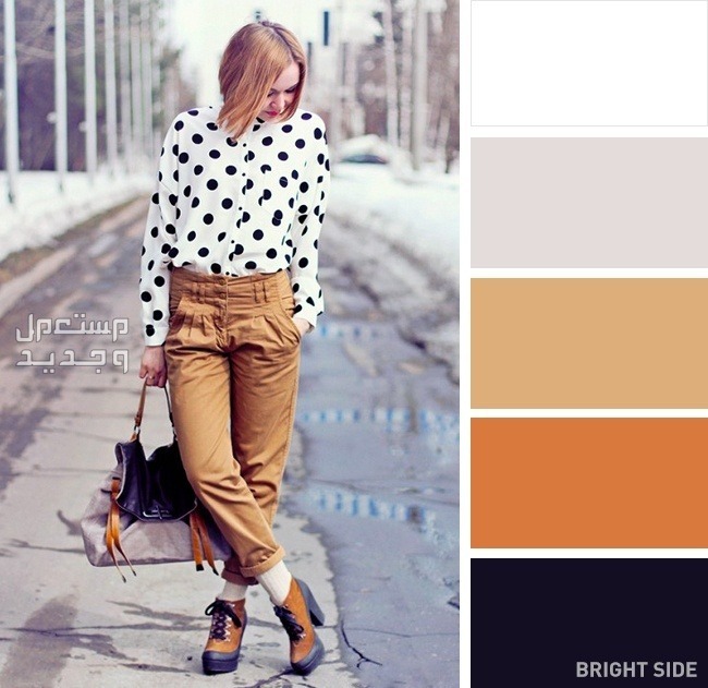 قواعد تنسيق الألوان في الملابس بالصور في الكويت توازن درجات الألوان