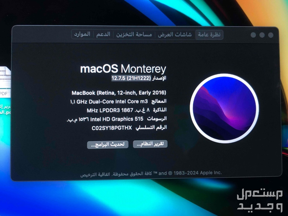 MacBook ماك بوك 2016 ماركة أبل في جدة بسعر ألفين ريال سعودي