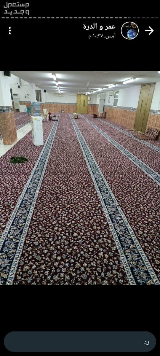 الرياض موكت فنيل فرش مساجد بلاط مكتبي زراعي