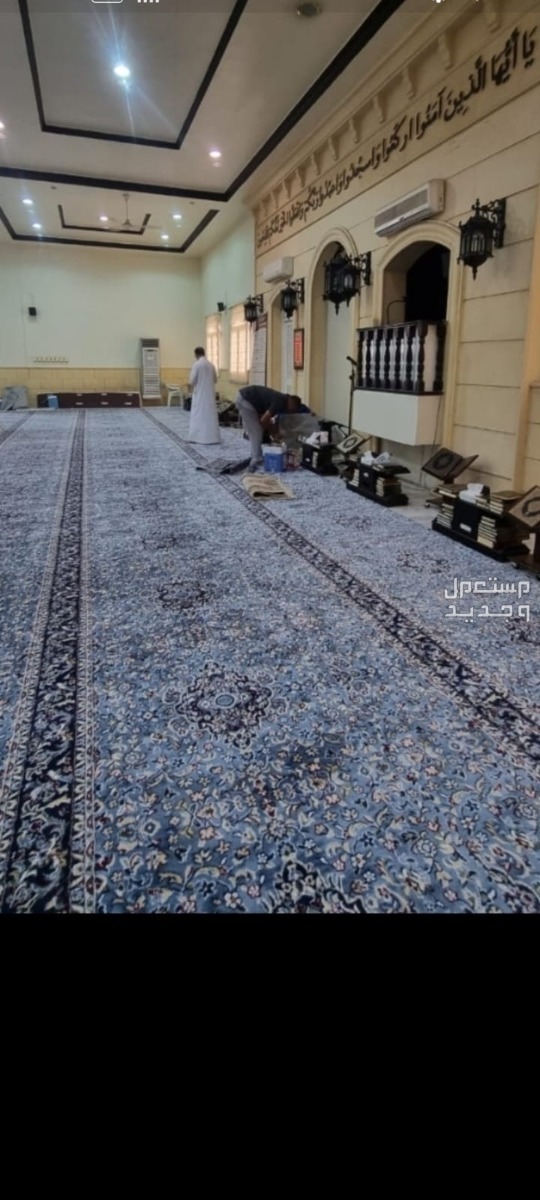 الرياض موكت فنيل فرش مساجد بلاط مكتبي زراعي