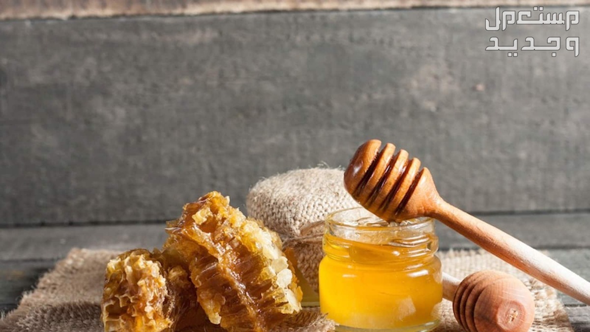 الفرق بين العسل الجبلي وعسل السدر العسل الجبلي