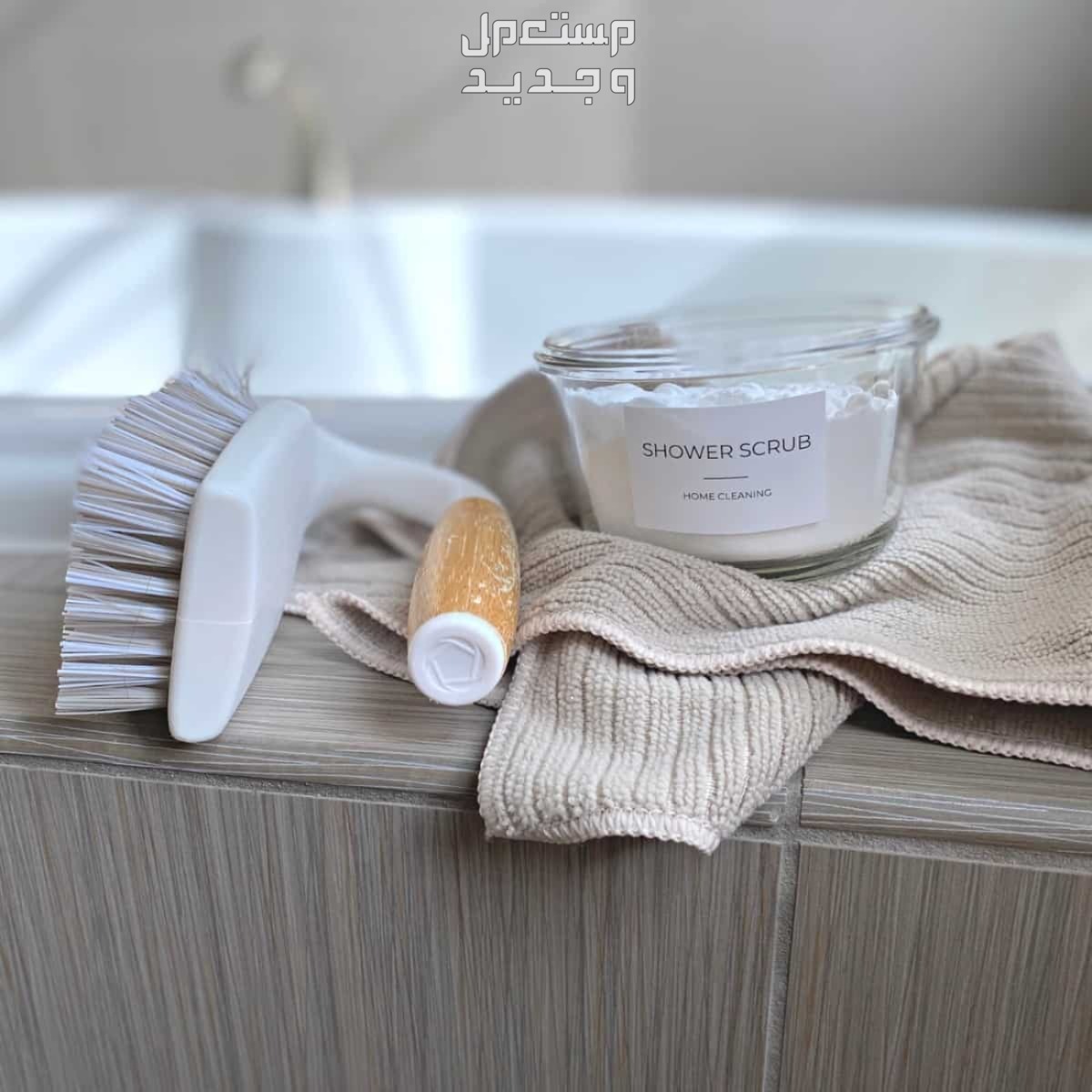 افضل ادوات تنظيف الحمام بالصور في الإمارات العربية المتحدة ادوات تنظيف الحمام