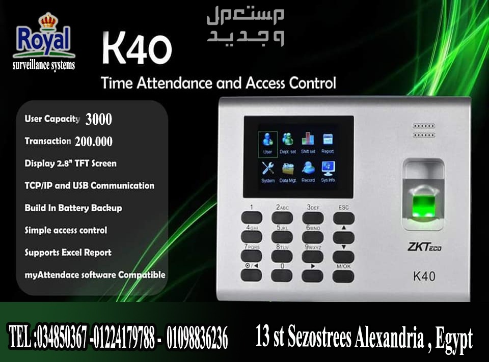 اجهزة حضور و انصراف ببصمة اصبع و كروت ID في اسكندرية  K40 PRO BY ZKTECO K40 PRO