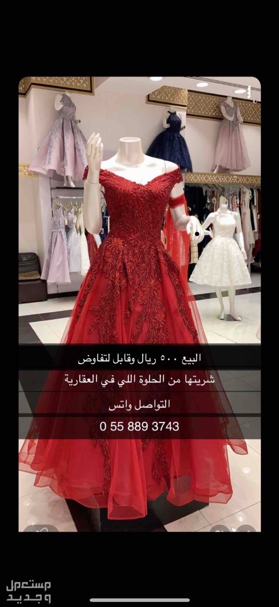 فستان جديد مالبسته الا مره وحده في حفر الباطن بسعر 500 ريال سعودي