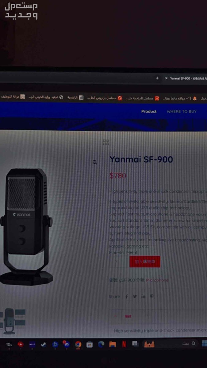 يانماي ميكروفون USB SF-900 مكثف لتسجيل الاستوديو بأربعة اتجاهات لبث الالعاب والكاريوكي في جدة بسعر 000 ريال سعودي