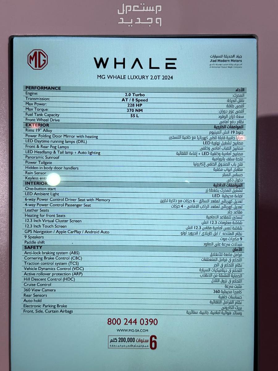 ام جي وايل موديل 2024 بجميع الفئات والأسعار المتوفرة وأبرز العيوب والمميزات لدي الوكيل في الإمارات العربية المتحدة