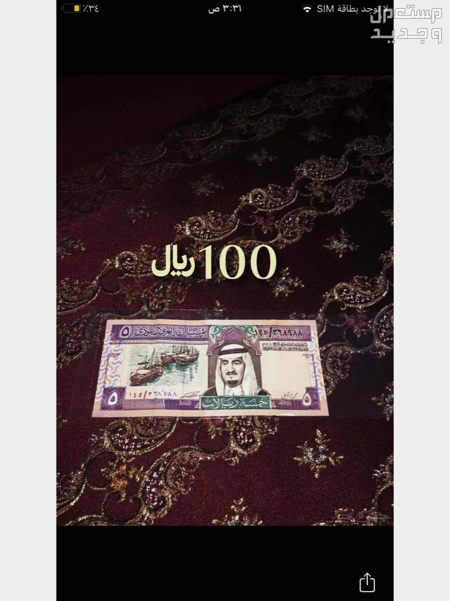 عملات ملك فهد من توقيع محمد ابا الخيل