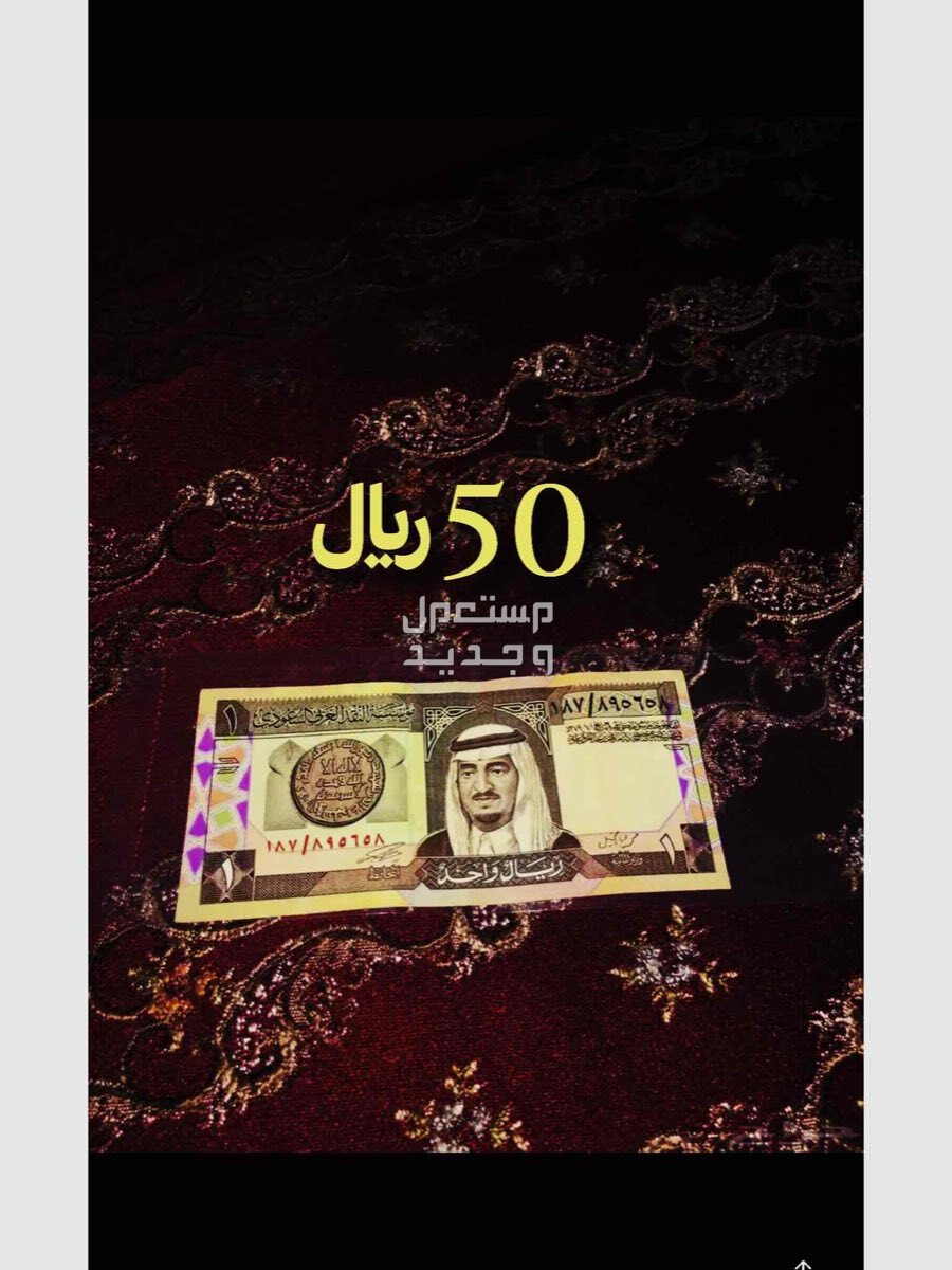 عملات ملك فهد من توقيع محمد ابا الخيل
