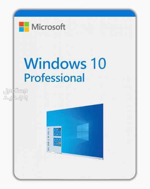 مفتاح ويندوز 10 برو - Windows 10 pro key