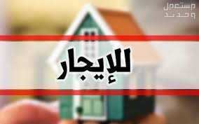 شقة للإيجار في أبو ظبي بسعر 35 ألف درهم إماراتي