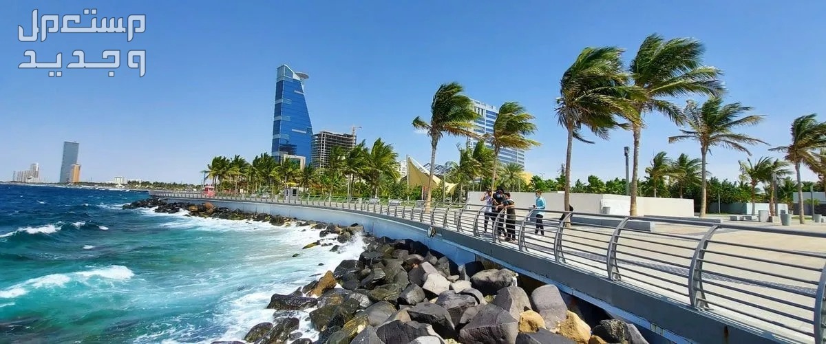اماكن سياحية في جدة للعوائل على البحر 2024 لرحلة مليئة بالمغامرة اماكن سياحية في جدة للعوائل على البحر