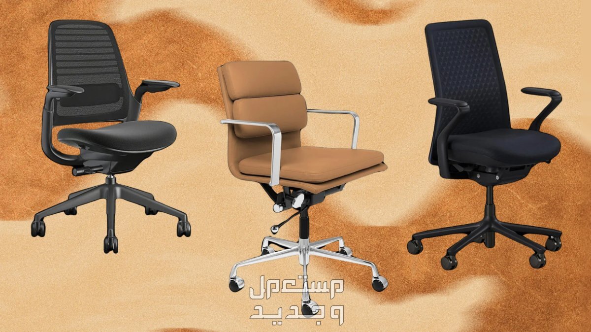 أفضل كرسي مكتب مستعمل في الكويت أفضل كرسي مكتب مستعمل