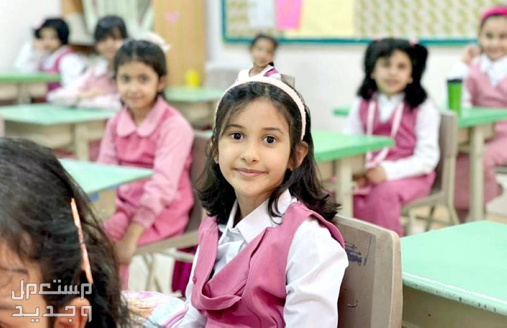 موعد إعلان نتائج القبول في الصف الأول الابتدائي 1446 في البحرين طالبو في الصف الأول الابتدائي