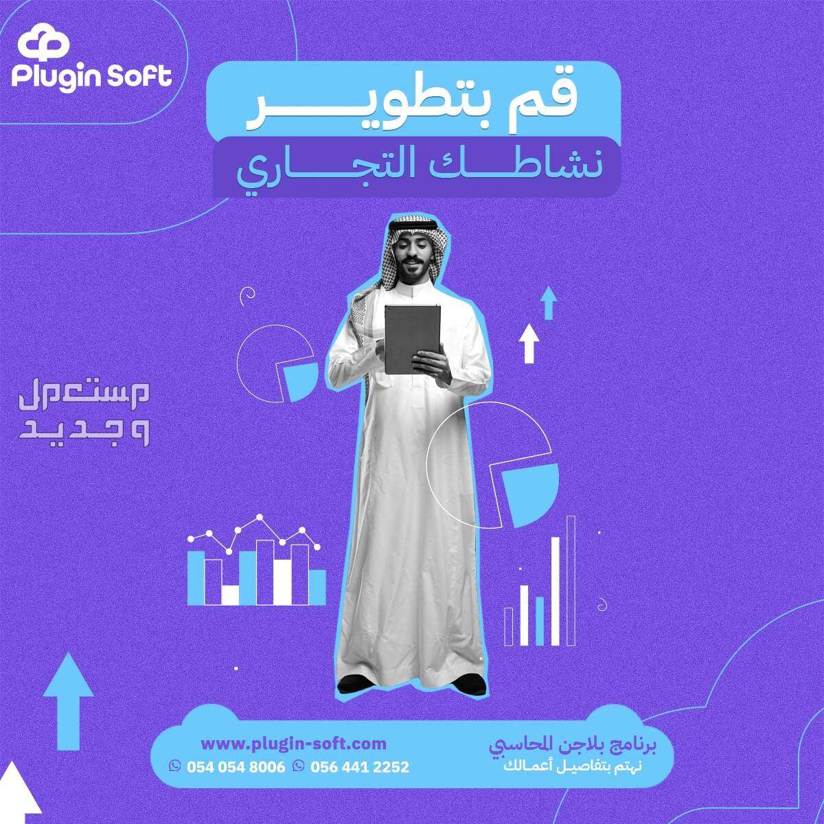 برنامج بلاجن تحكم فى تكاليفك بكل دقة