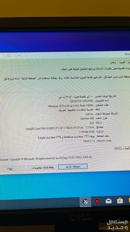 كمبيوتر مكتبي pc i5