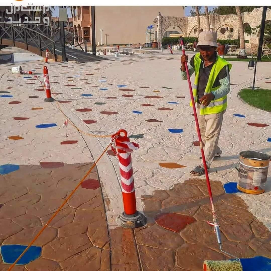 الخرسانة المطبوعة الخرسانة ملونة صبة مروحة وايبوكسي  في الرياض