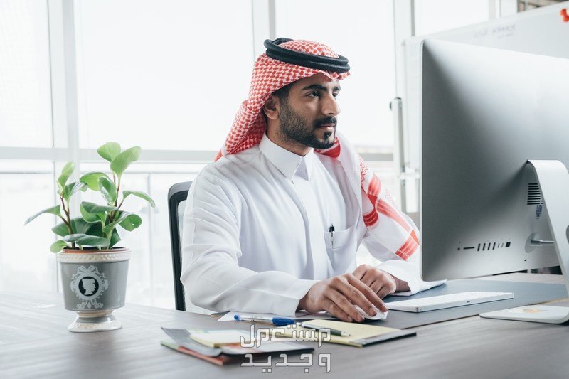 موعد عودة الدوام بعد إجازة عيد الأضحى 2024 في السعودية موظف سعودي يعود للعمل