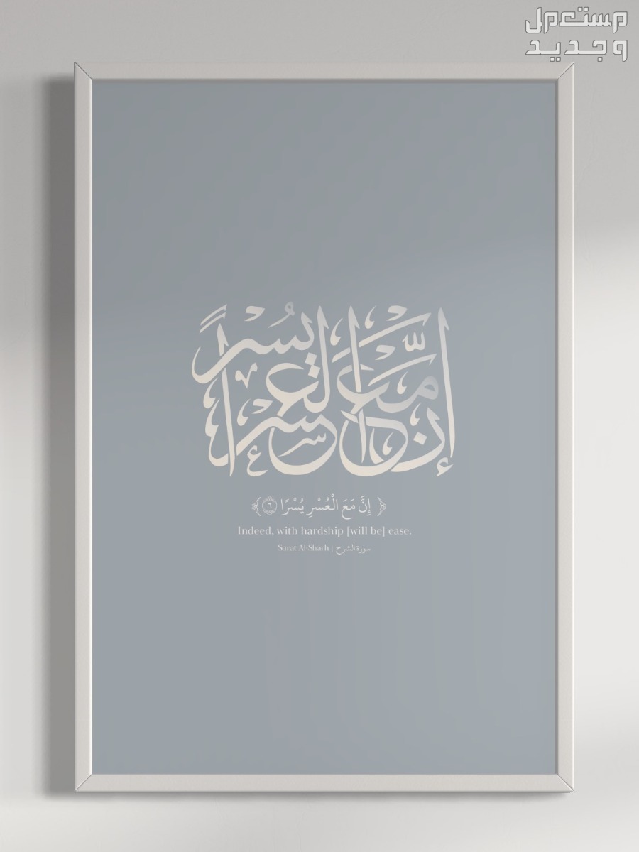 لوحات اقتباسات قرآنية