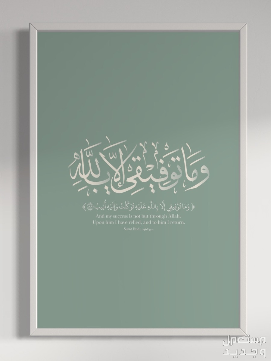 لوحات اقتباسات قرآنية