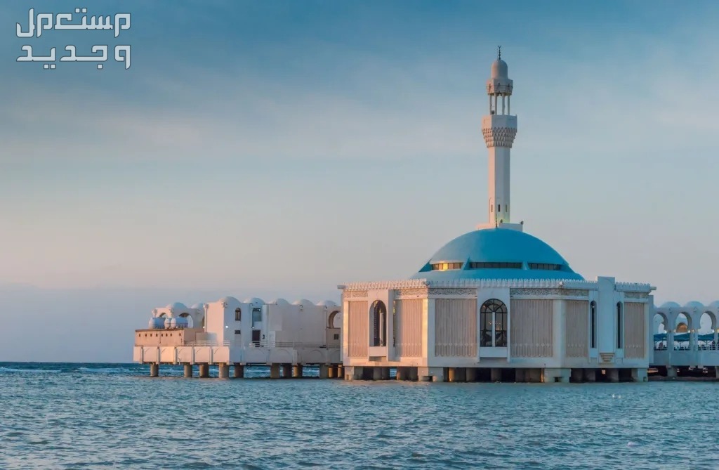 أماكن سياحية في جدة للاطفال والكبار 2024 لجولة مميزة ورائعة المسجد العائم