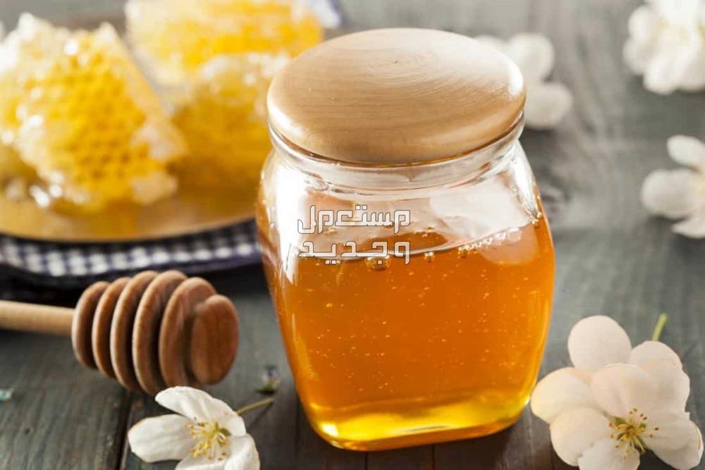 متى يعطى العسل للأطفال الصغار متى يعطى العسل للأطفال الصغار