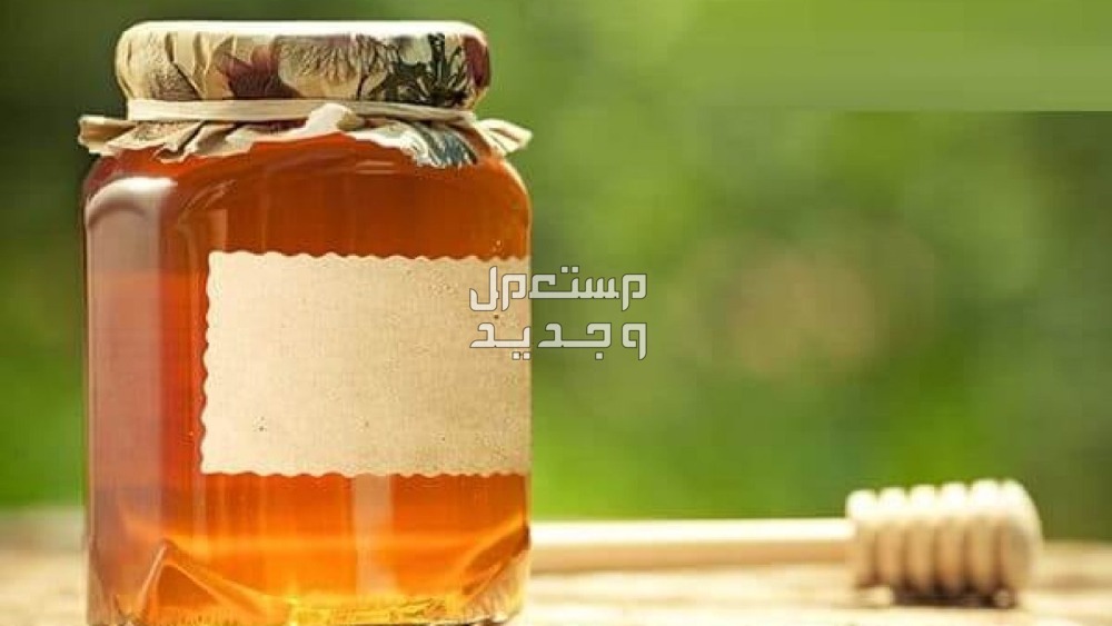 متى يعطى العسل للأطفال الصغار متى يعطى العسل للأطفال الصغار
