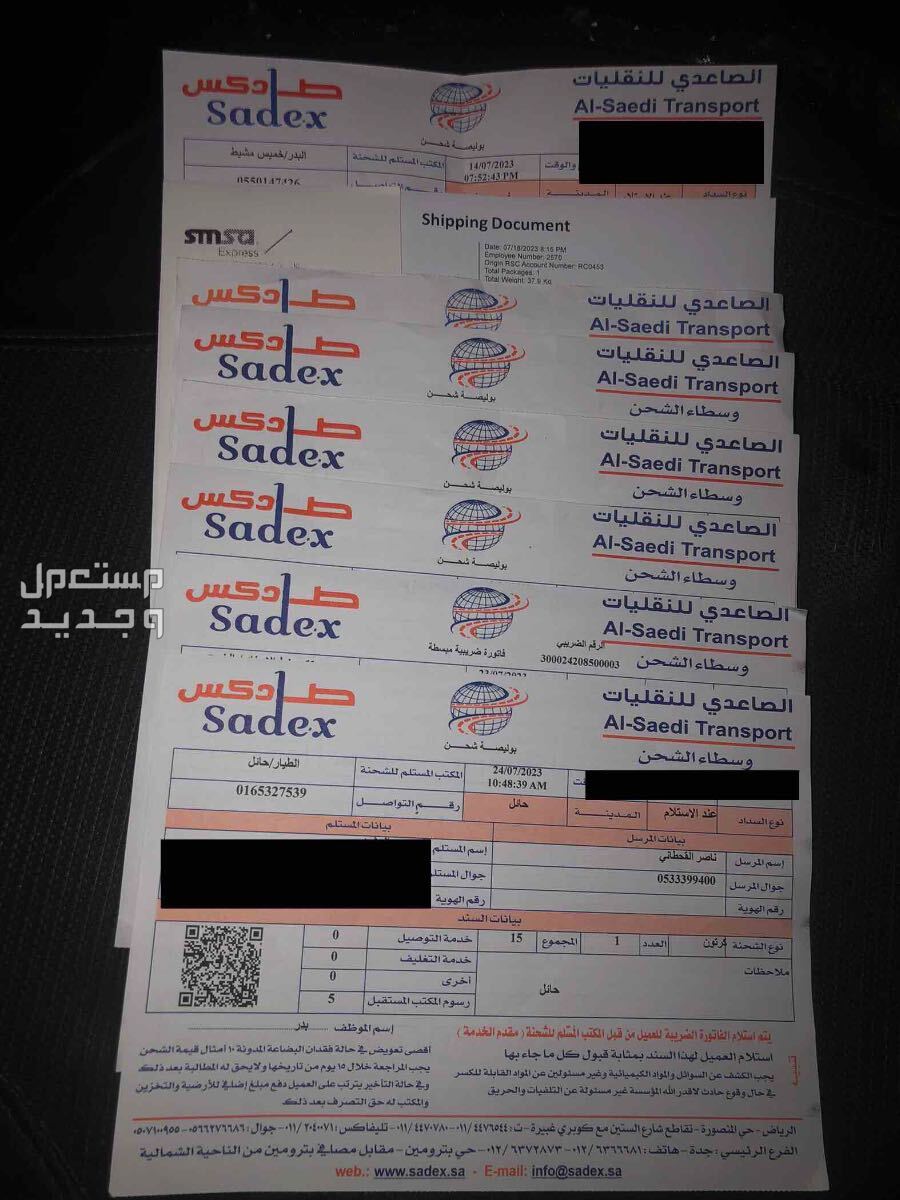 مندوب تشليح الحاير و تشليح السلي جميع السيارات شانجان جمس فورد تاهو مرسيدس