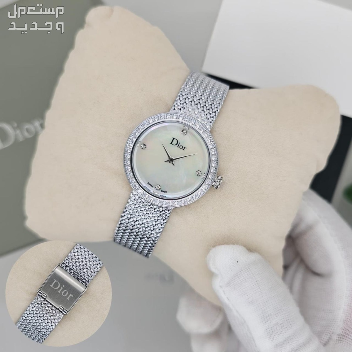 ساعات ديور هاي كوبي